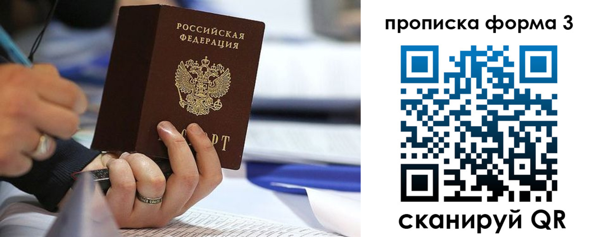 временная регистрация гарантия в Гаджиево