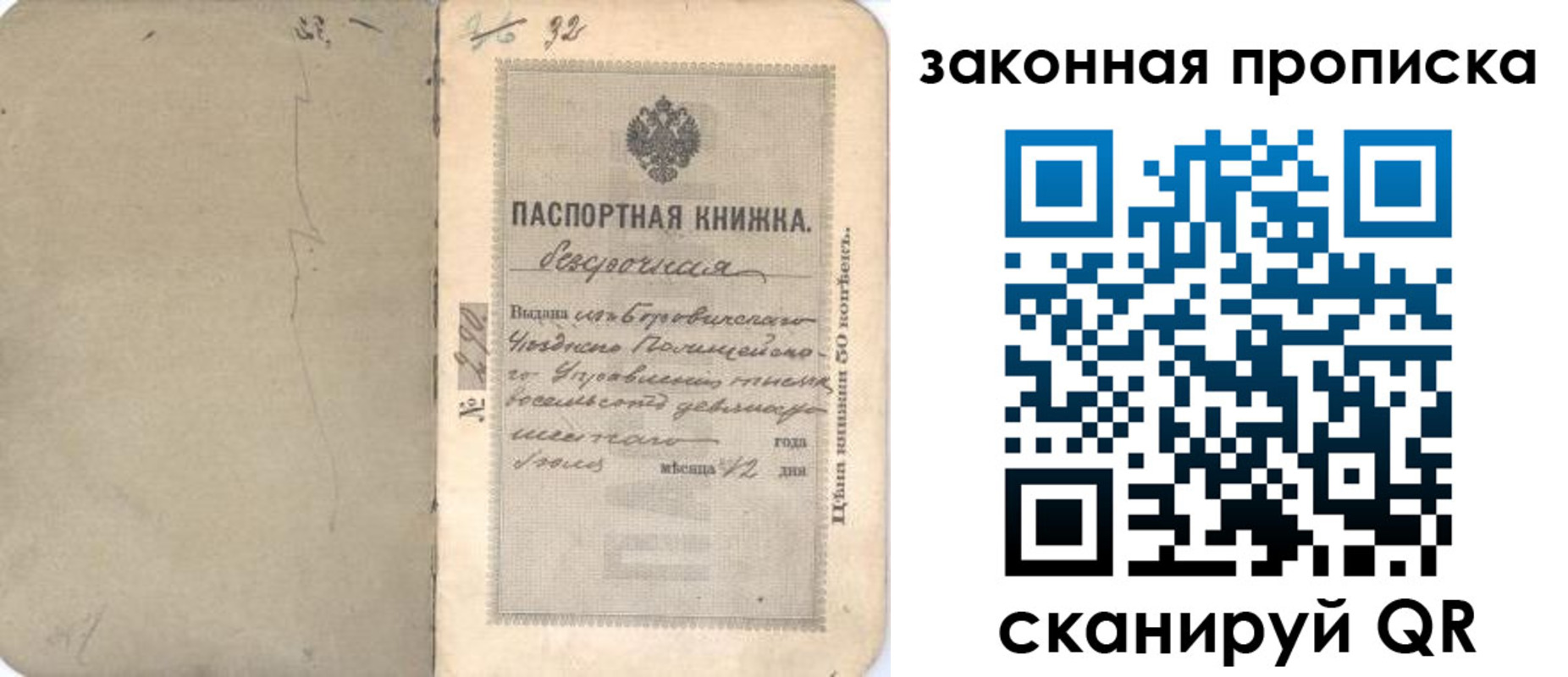 купить прописку в Гаджиево