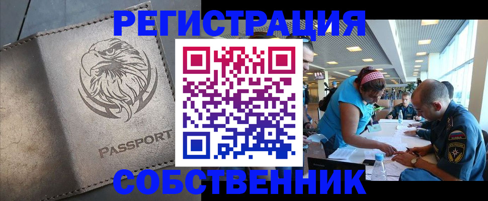 где прописаться в Гаджиево