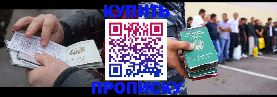 временная регистрация адрес в Гаджиево