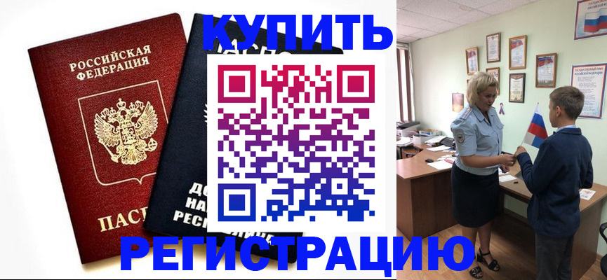 миграционный учет в Гаджиево