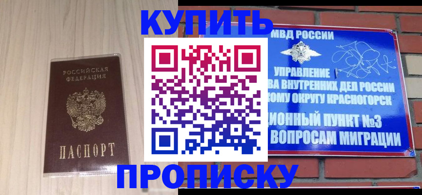 временная регистрация для всех в Гаджиево