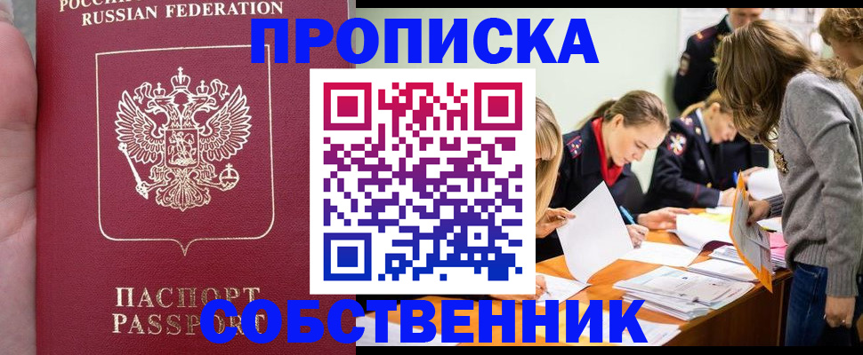 прописка иностранных граждан в Гаджиево